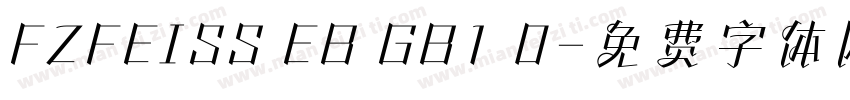 FZFEISS EB GB1 0字体转换